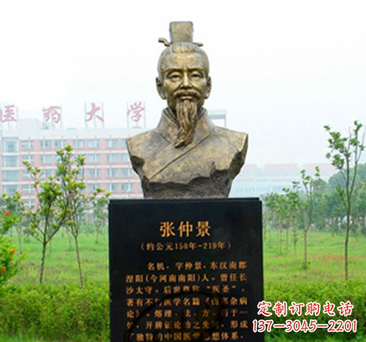 泰安铜雕张仲景头像