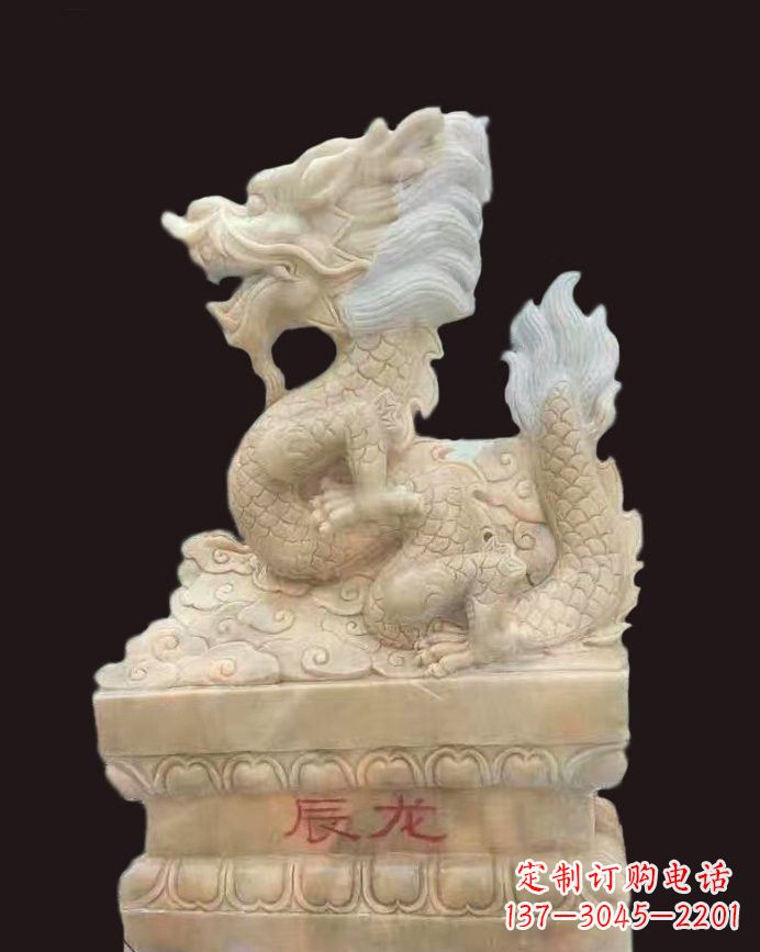 泰安晚霞红辰龙石雕