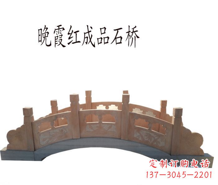 泰安晚霞红公园石拱桥