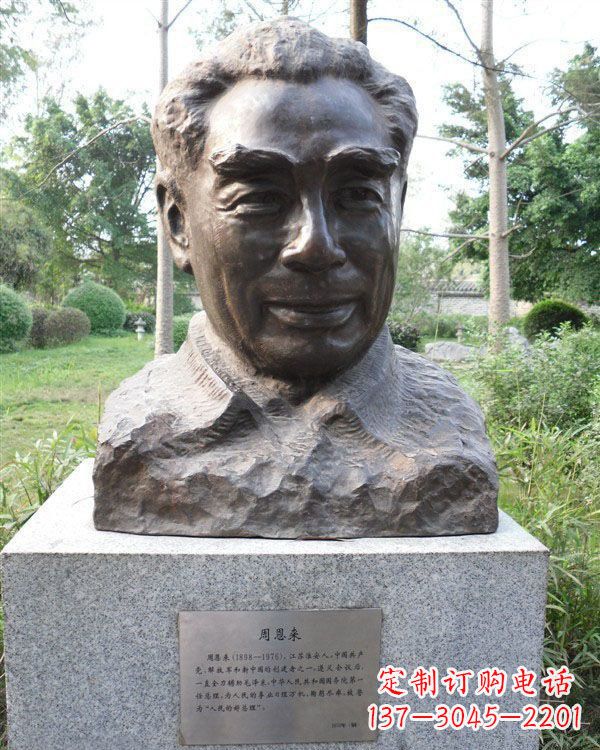 泰安伟人周恩来头像铜雕