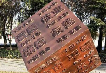 泰安价值观铜浮雕正方体雕塑：体现社会主义核心价值观