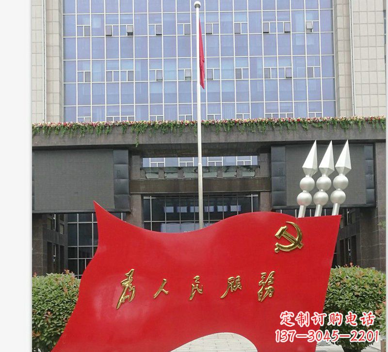 泰安为人民服务党旗不锈钢雕塑