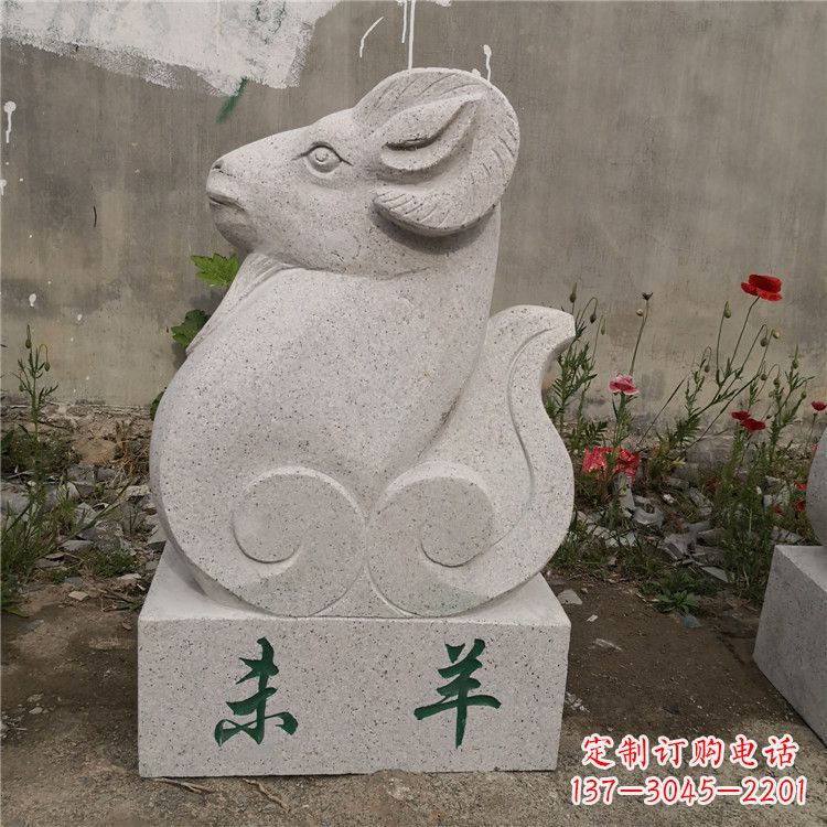 泰安未羊-汉白玉12生肖动物雕塑摆件