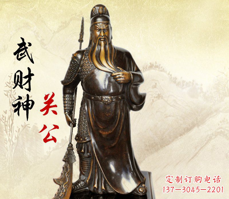 泰安武财神持刀关公铜雕