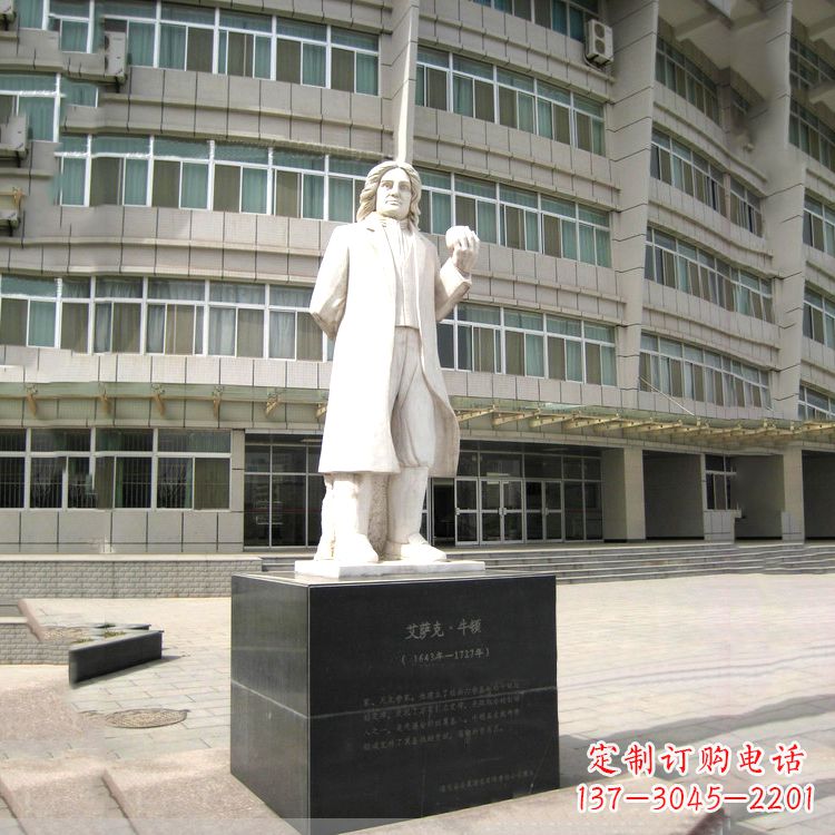 泰安物理学家牛顿汉白玉校园广场石雕名人像