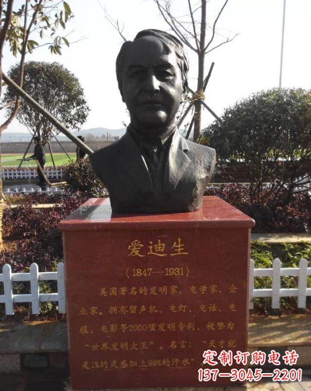泰安西方名人爱迪生头像铜雕
