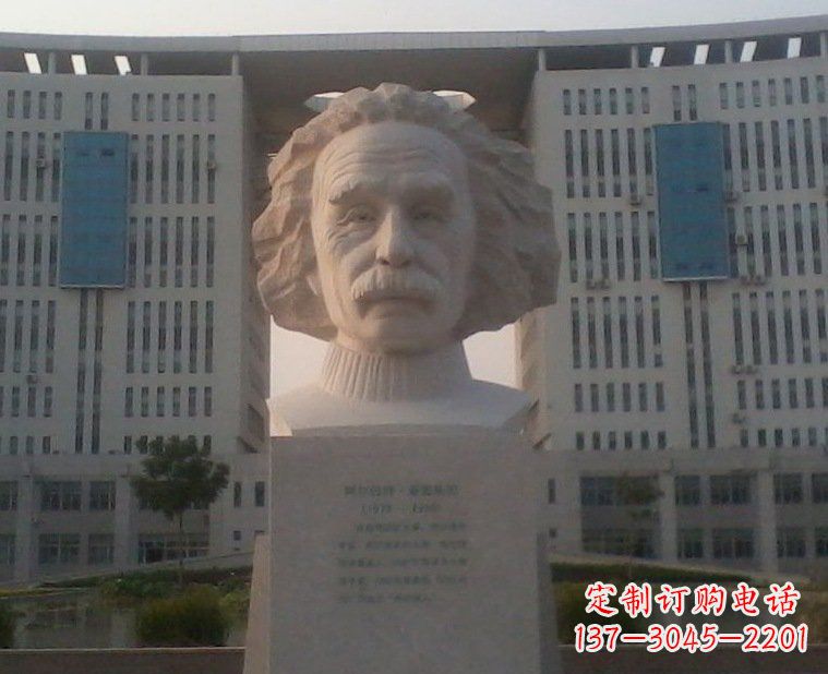 泰安西方名人爱因斯坦头像石雕