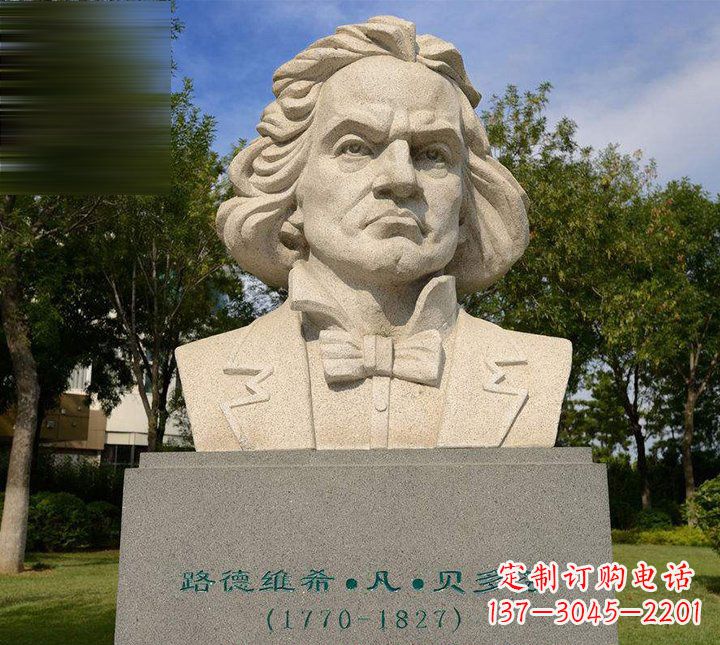 泰安西方名人贝多芬石雕
