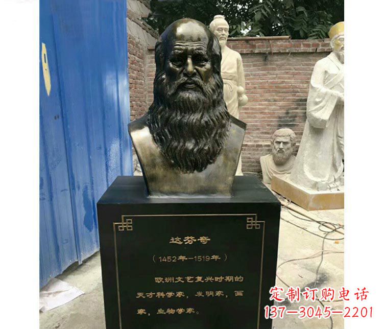 泰安西方名人达芬奇胸像铜雕