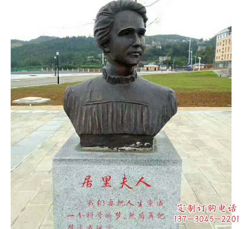 泰安西方名人居里夫人铜雕