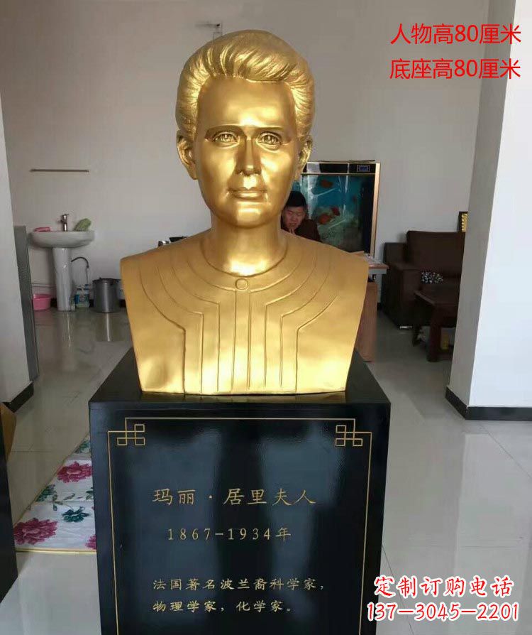 泰安西方名人居里夫人胸像铜雕