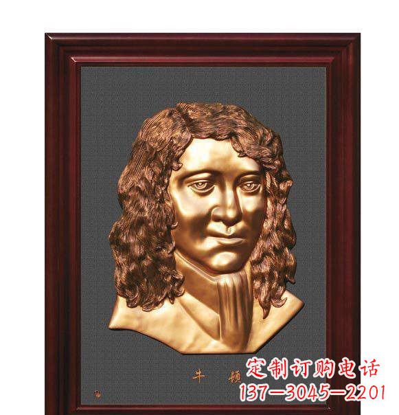 泰安西方名人牛顿铜浮雕