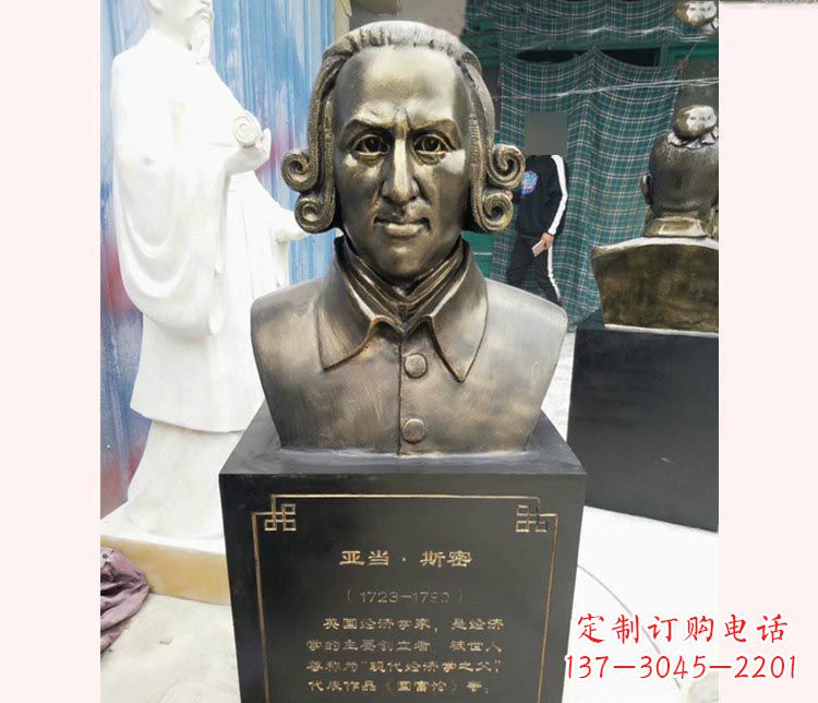 泰安西方名人亚当斯密胸像铜雕
