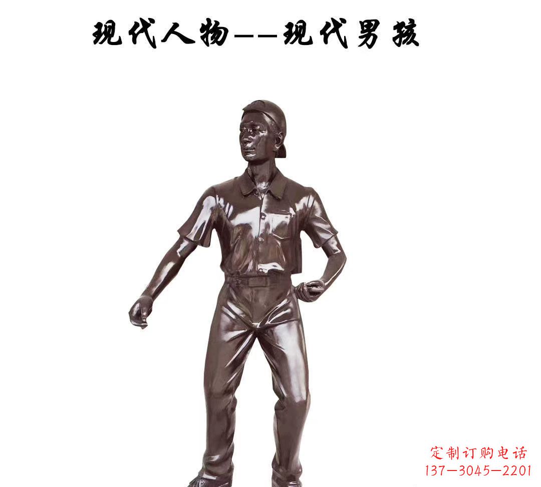 泰安现代男孩