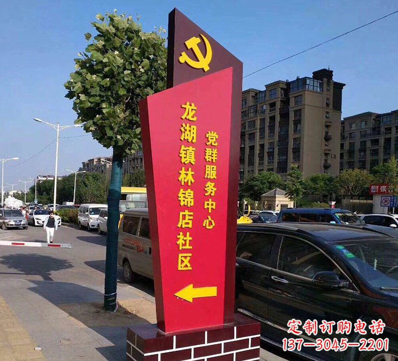 泰安乡镇不锈钢社区标牌雕塑
