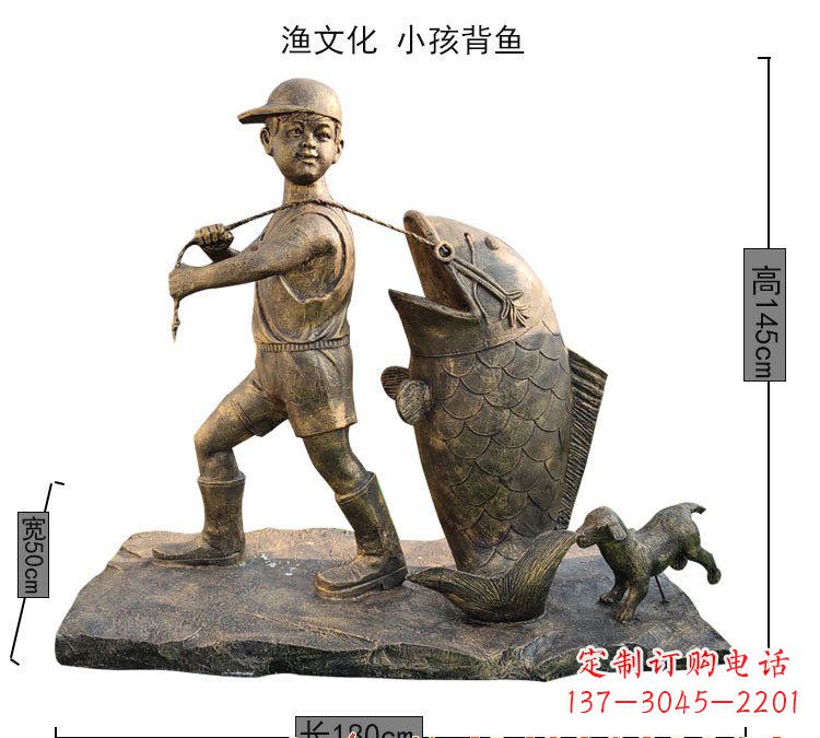 泰安小孩背鱼铜雕