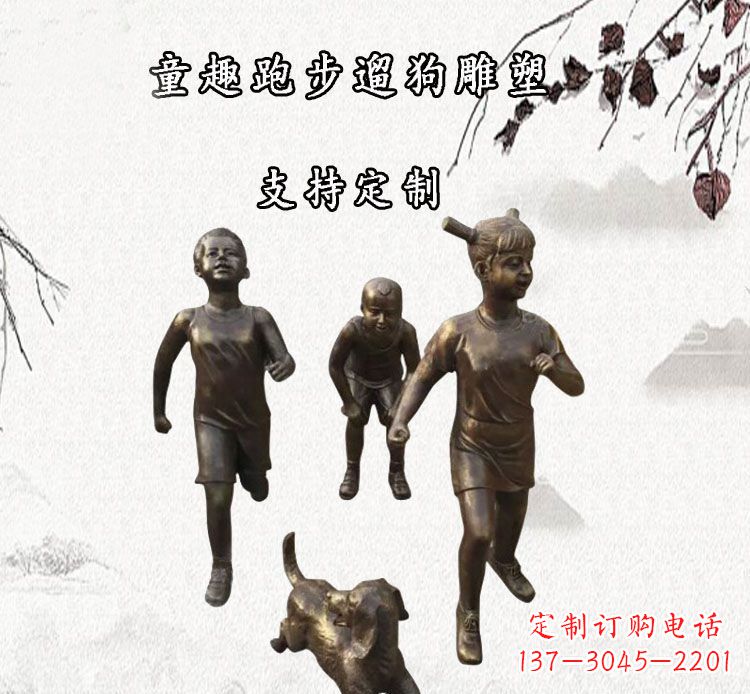 泰安小孩跑步遛狗铜雕塑