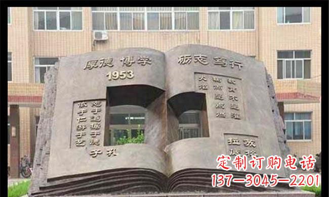 泰安校园抽象书籍铜雕