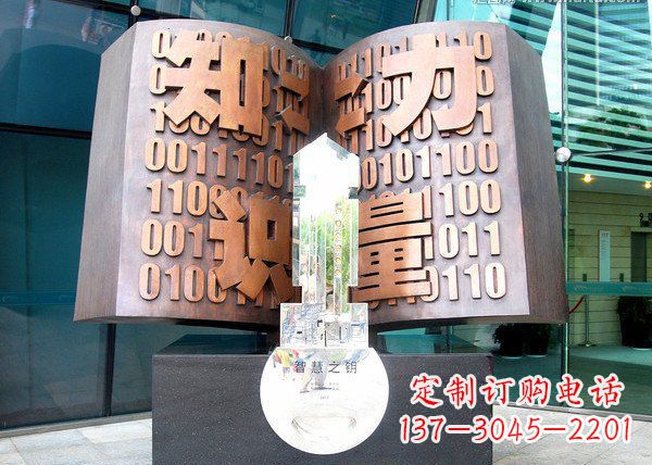 泰安校园抽象书籍铜雕222