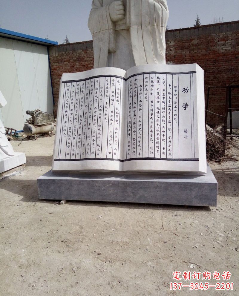 泰安校园大理石劝学书籍雕塑