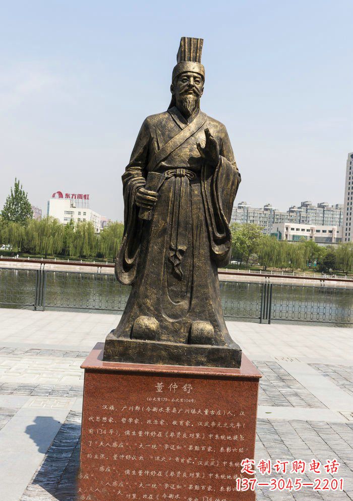 泰安校园董仲舒铜雕