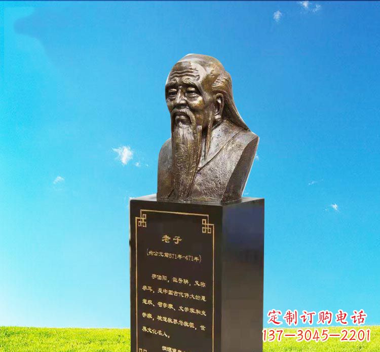 泰安校园古代名人老子胸像铜雕