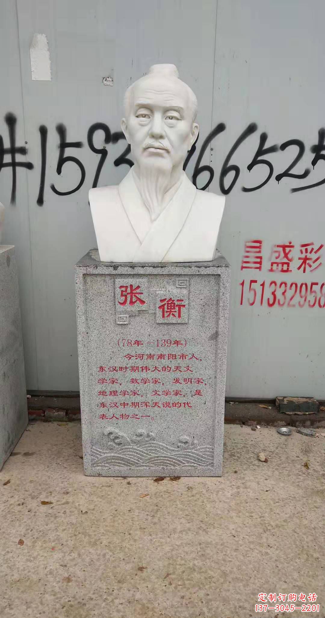 泰安校园古代名人张衡石雕