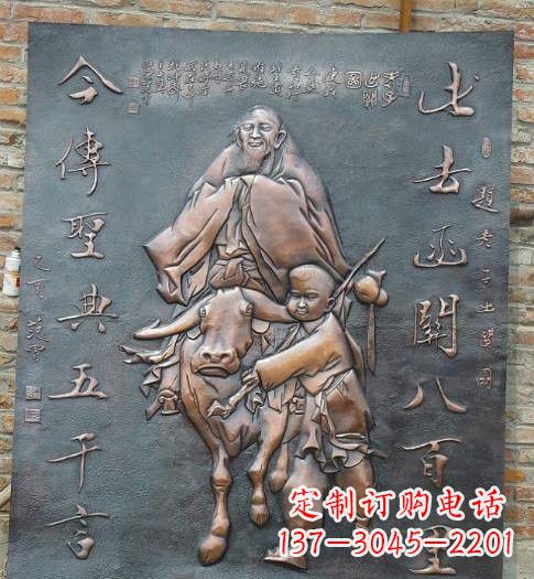 泰安校园景观老子铜浮雕
