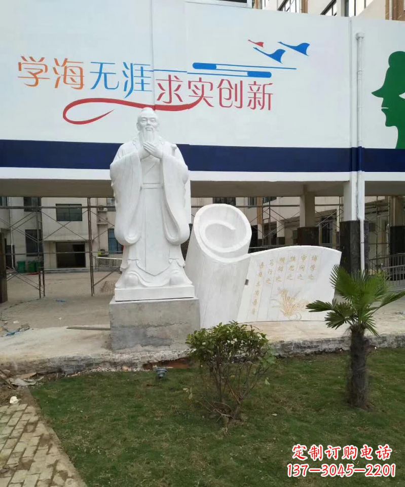 泰安校园孔子石雕