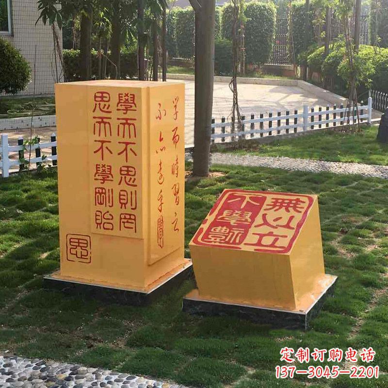 泰安校园励志名句石雕印章景观雕塑