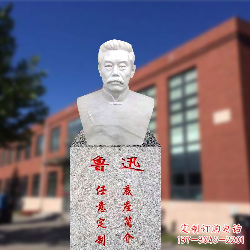 泰安校园名人半身像鲁迅先生雕像