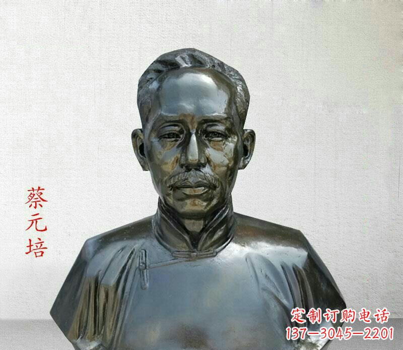 泰安校园名人蔡元培胸像铜雕