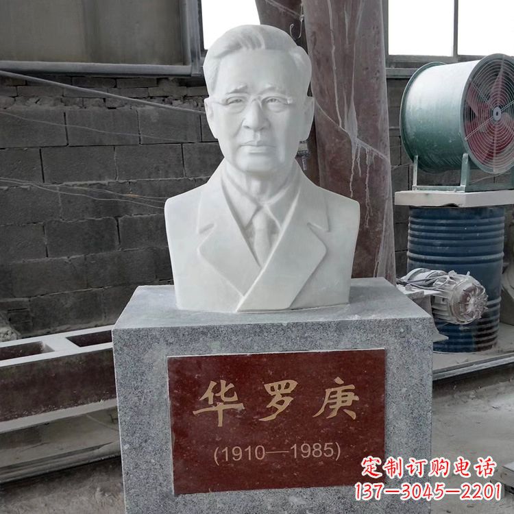 泰安校园名人雕像之汉白玉华罗庚头像雕塑