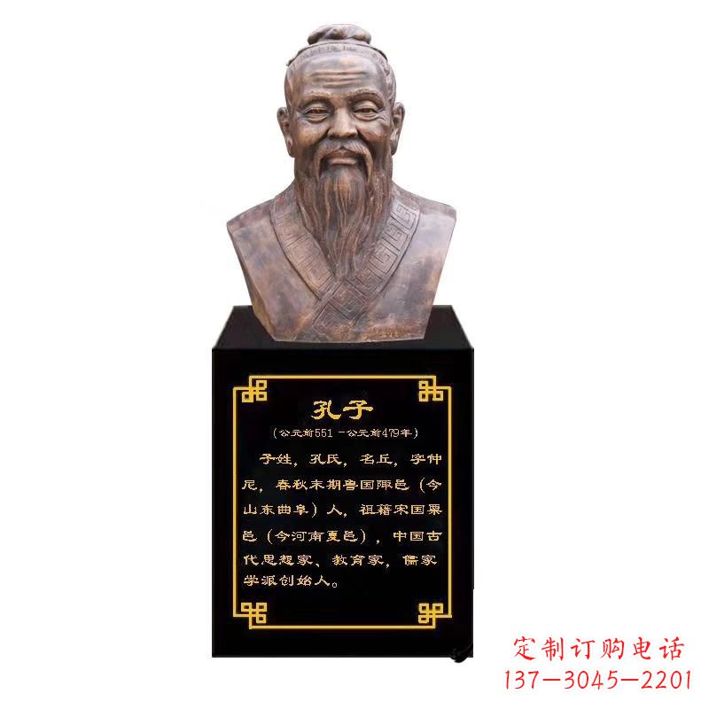 泰安校园名人孔子胸像