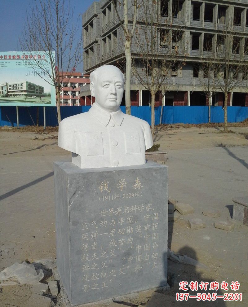 泰安校园名人李四光头像雕塑