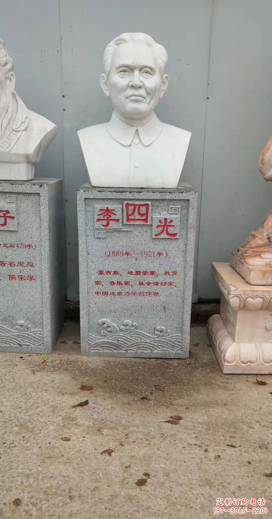 泰安校园名人李四光头像石雕