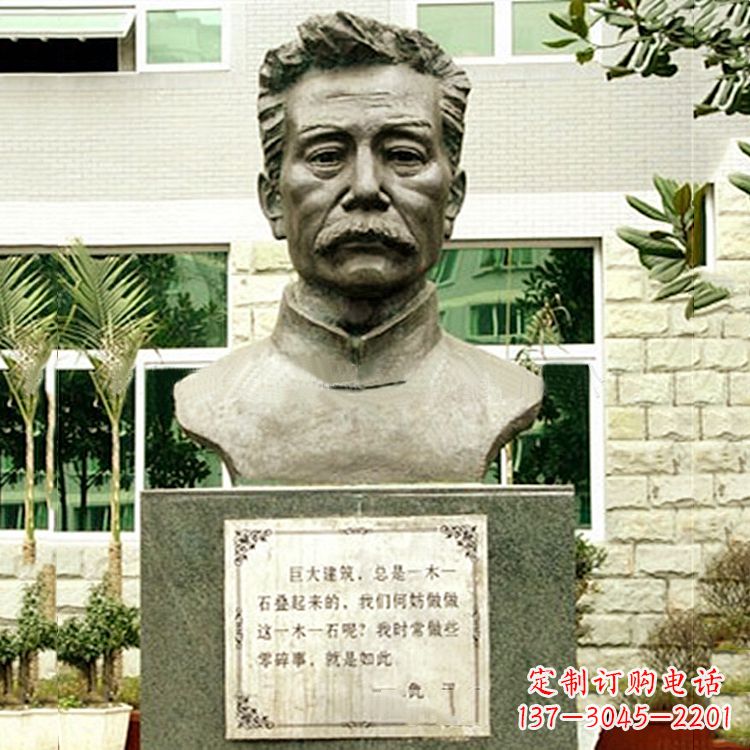 泰安校园名人鲁迅半身像铜雕