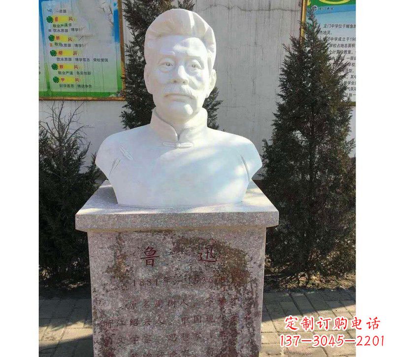 泰安校园名人鲁迅胸像石雕