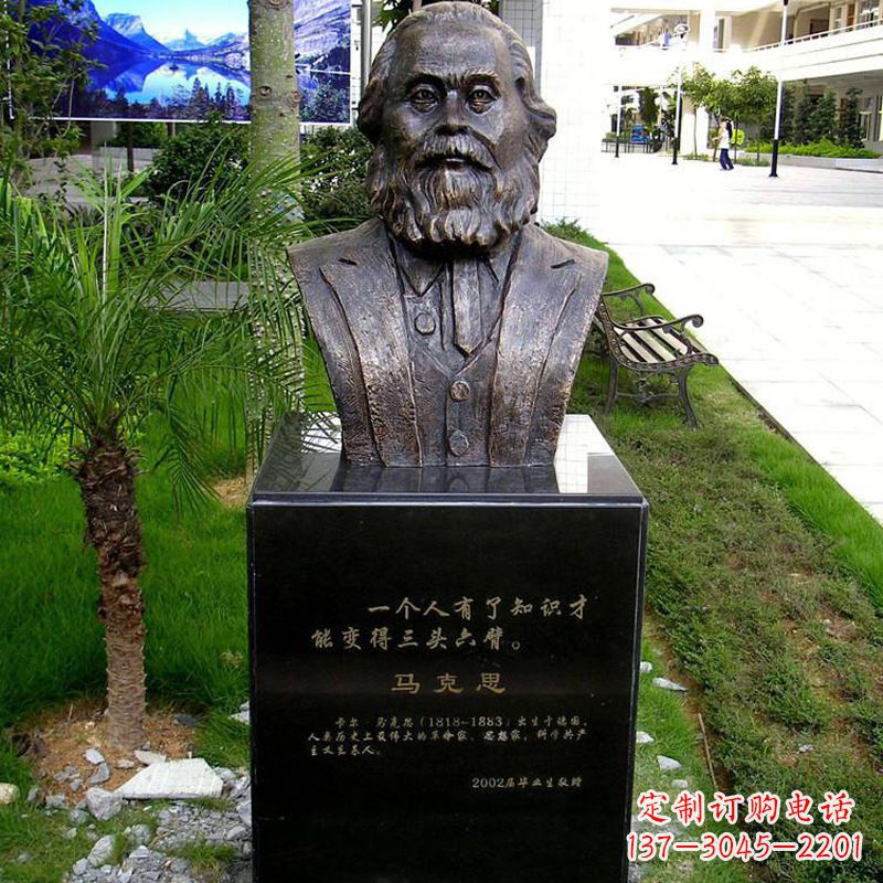 泰安校园名人马克思头像雕塑