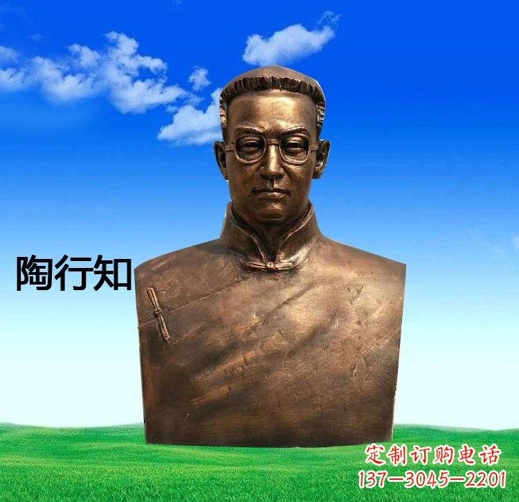 泰安校园名人陶行知胸像