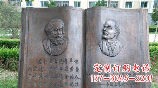 泰安校园名人语录铜雕