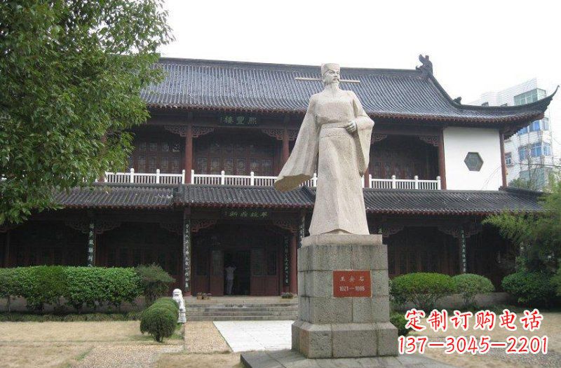 泰安校园人物王安石石雕