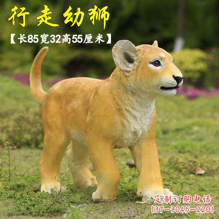 泰安行走的幼狮-玻璃钢仿真狮子雕塑