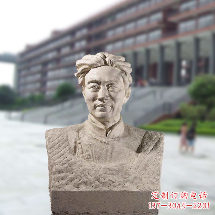 泰安徐悲鸿头像雕塑-砂岩中国著名画家半身像石雕