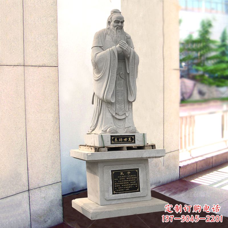 泰安学校大成至圣先师孔子石雕雕塑