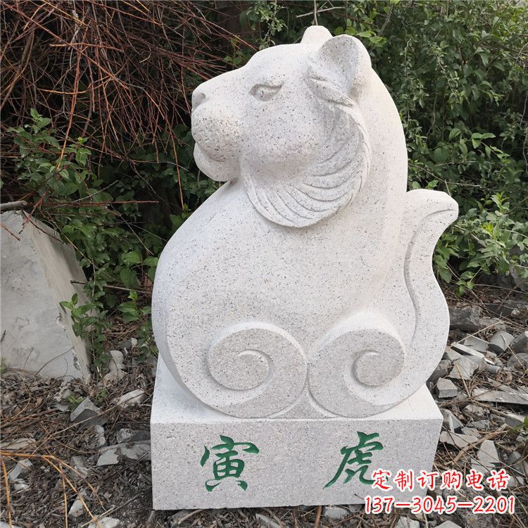 泰安寅虎-汉白玉12生肖动物雕塑摆件