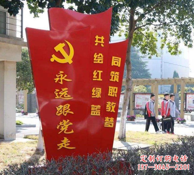 泰安永远跟党走党旗不锈钢雕塑