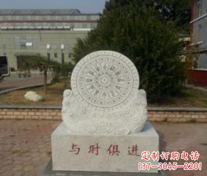 泰安与时俱进大理石广场石雕日晷