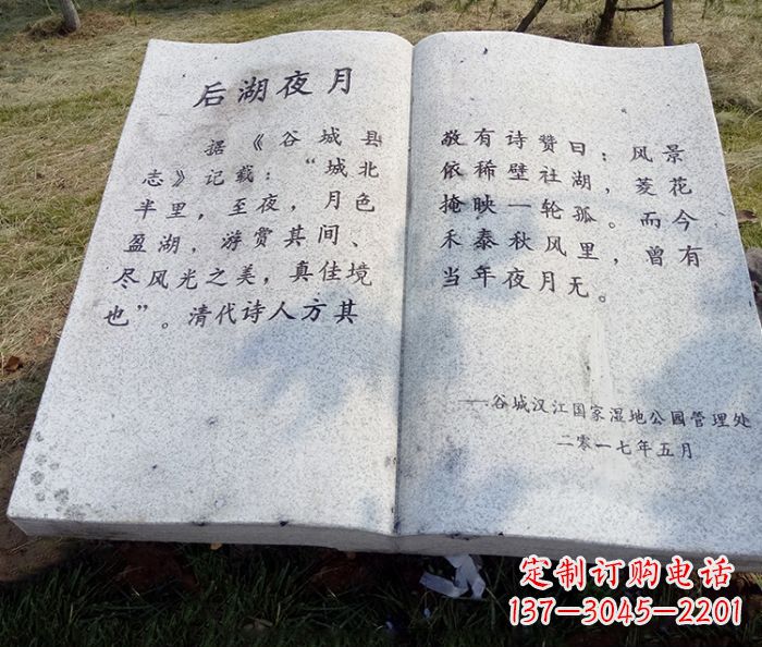泰安园林景观大理石书籍石雕 (2)
