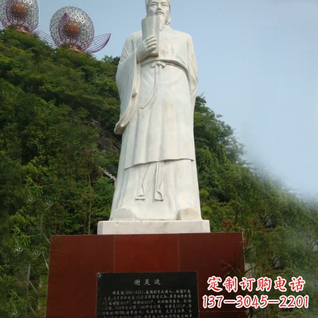 泰安园林历史人物古代著名文学家诗人谢灵运石雕雕塑